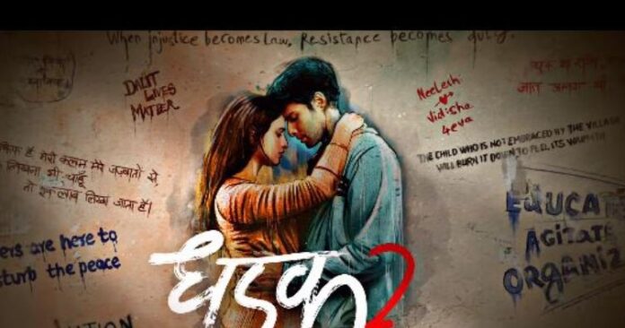 dhadak-2